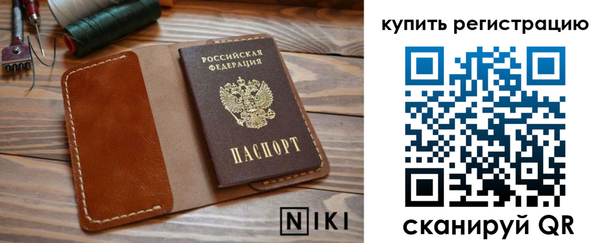 временная регистрация госуслуги в Воркуте