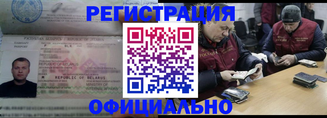 регистрация в Воркуте