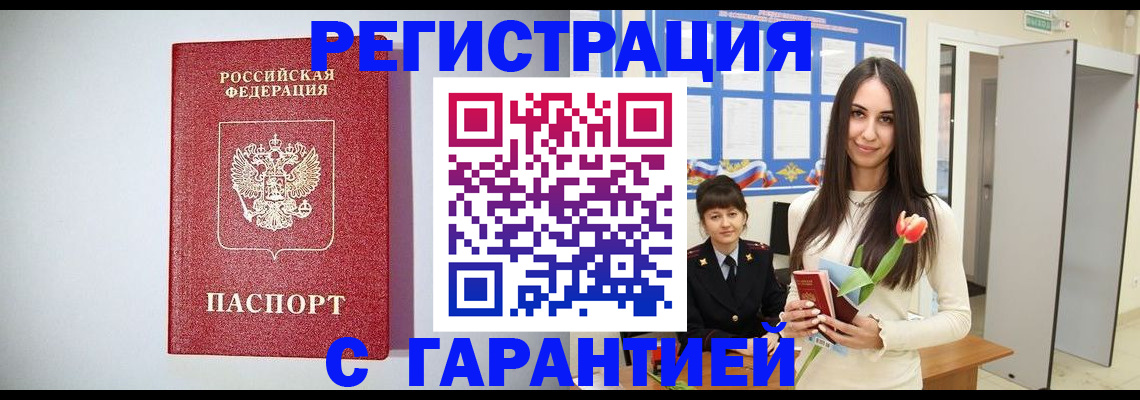 временная регистрация поиск в Воркуте