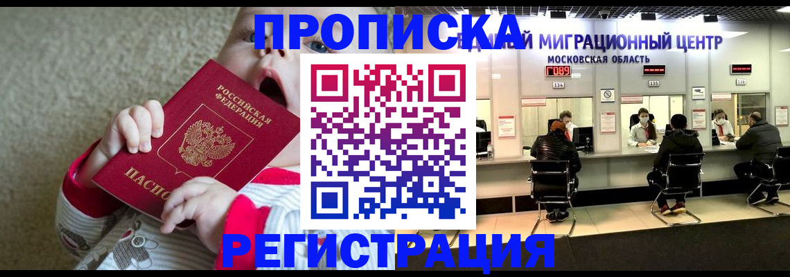 где прописаться в Воркуте