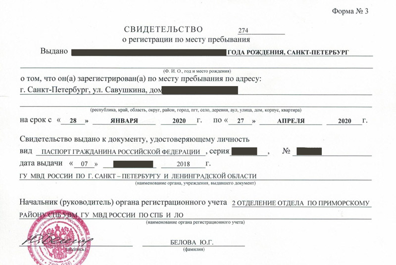 временная регистрация в Воркуте